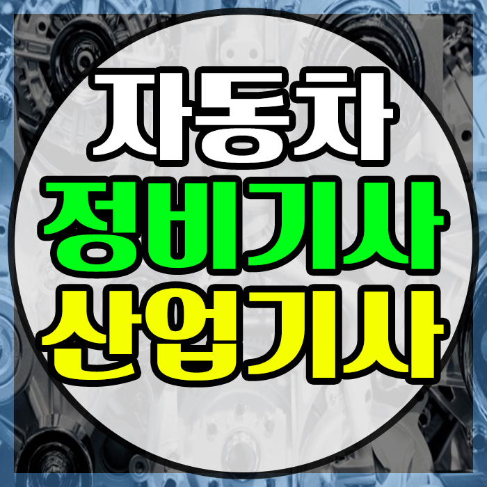 윤자동차정비 이미지