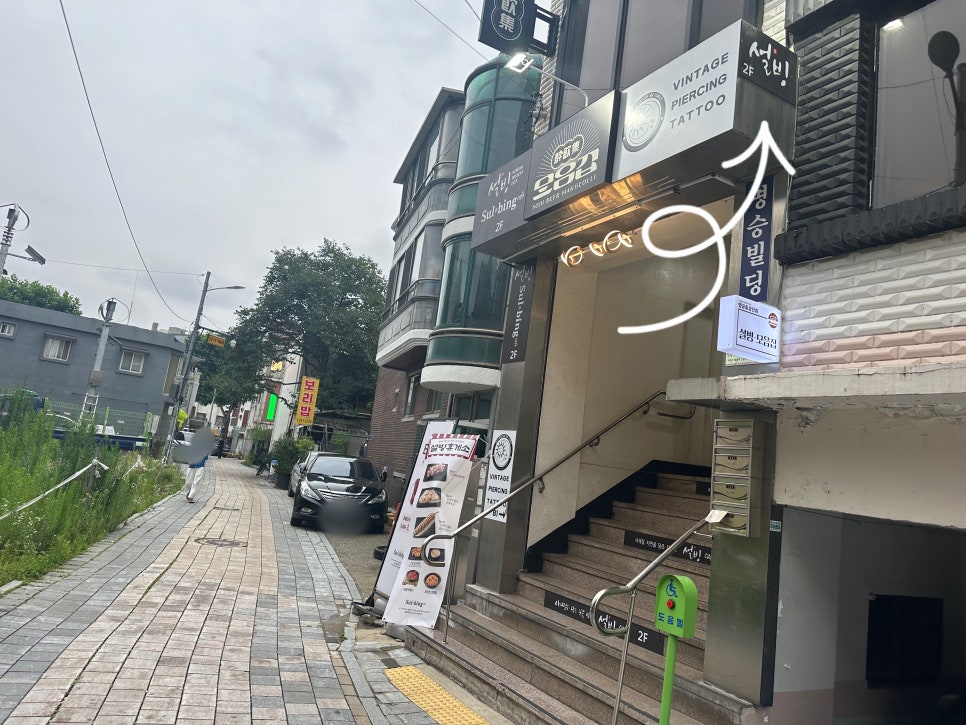 설빙 행리단길 행궁점 이미지