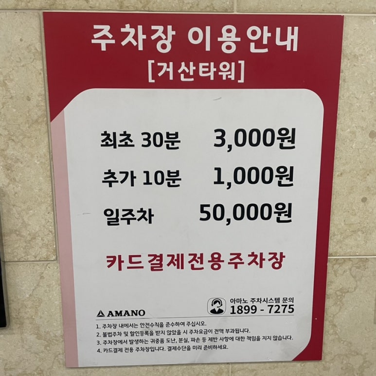 스타벅스 아산탕정역점 이미지