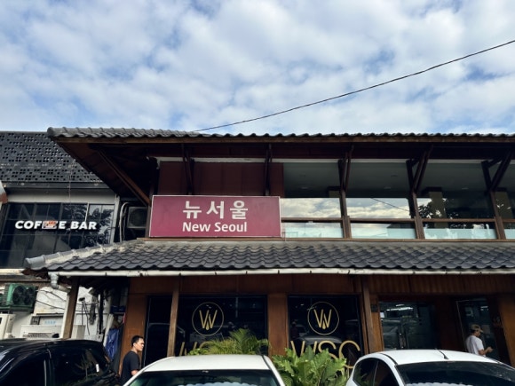 뉴한국마트 이미지