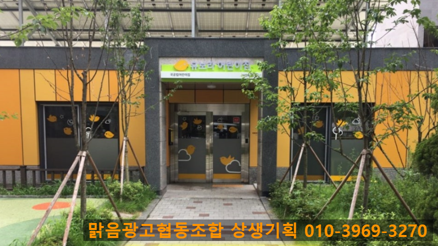 맑음광고협동조합 이미지