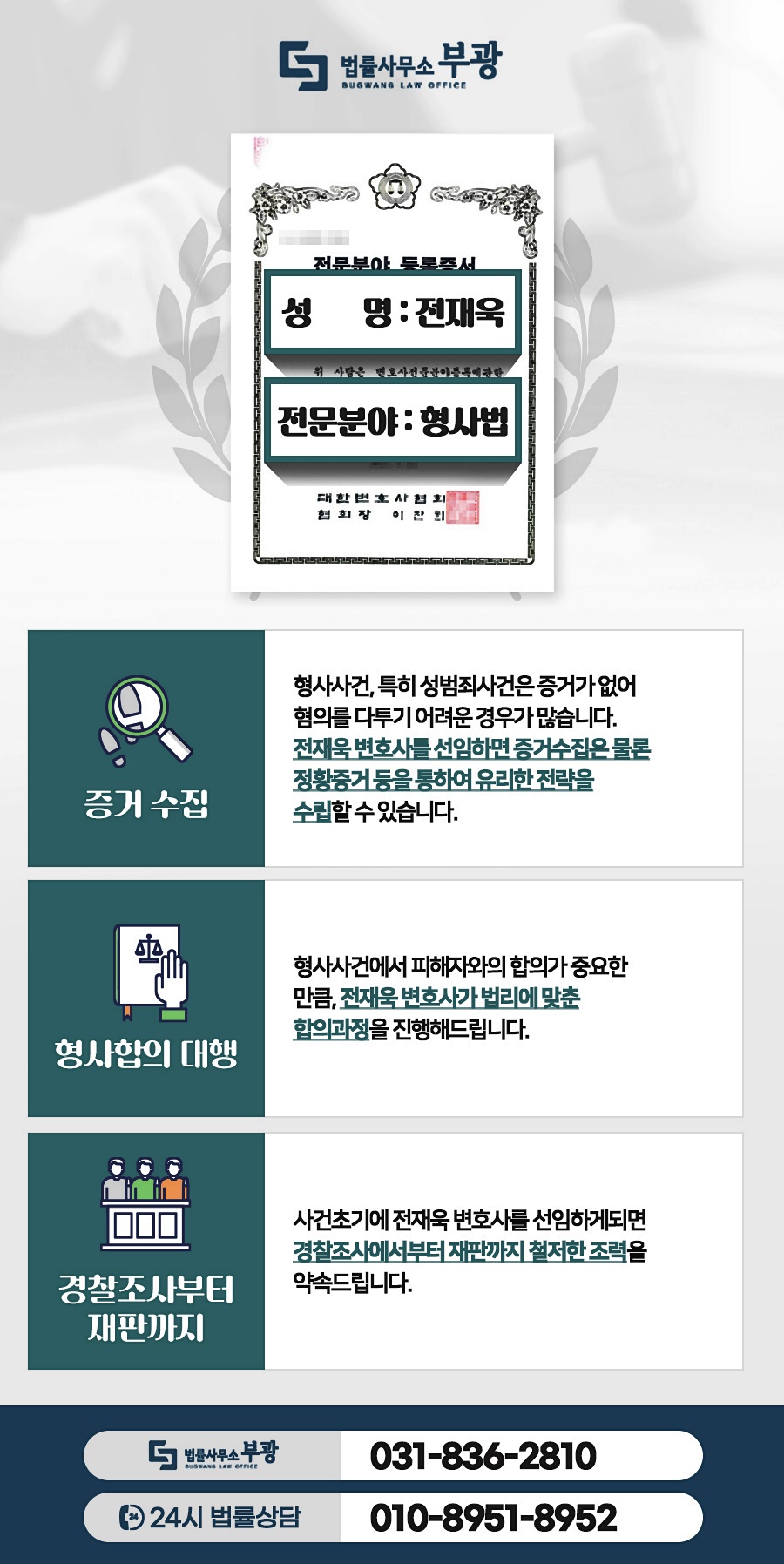 법률사무소부광 이미지