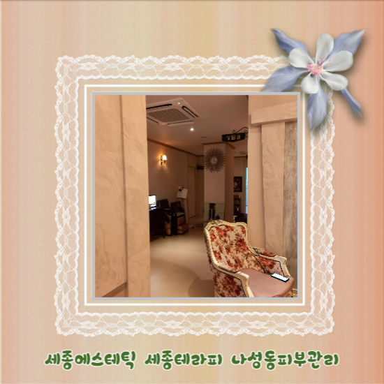 안서윤에스테틱 이미지