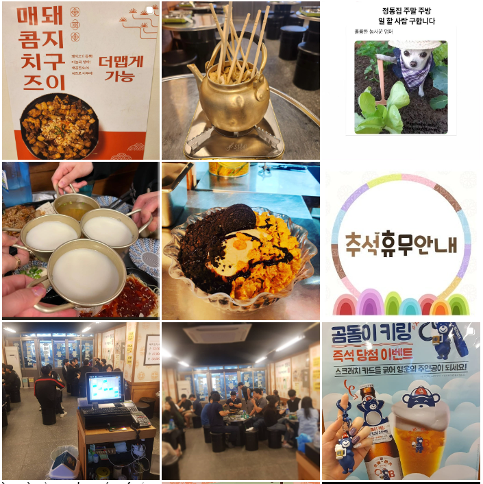 정통집울산 이미지