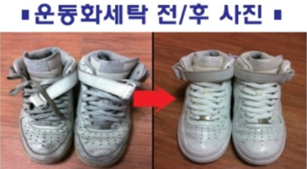 크린슈즈 이미지