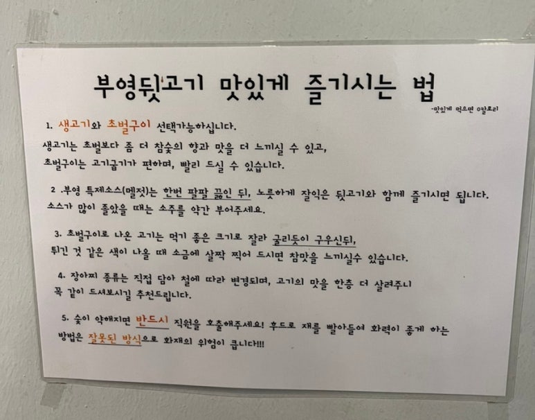 부영뒷고기 이미지