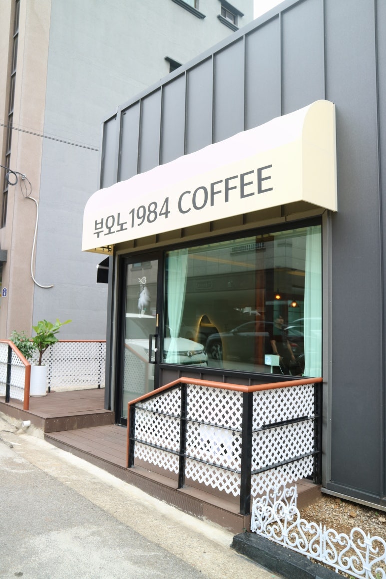 부오노1984 이미지
