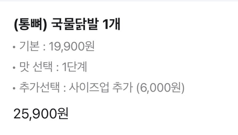 지랄닭발 영등포점 이미지
