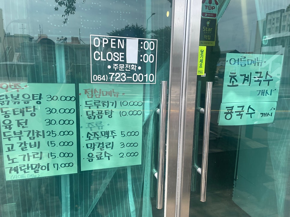보말삼춘 이미지