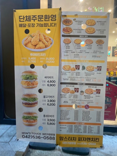맘스터치가장로점 이미지