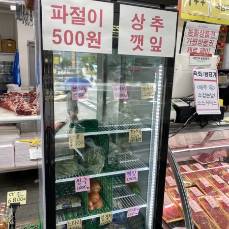 제로마트 정육점 이미지