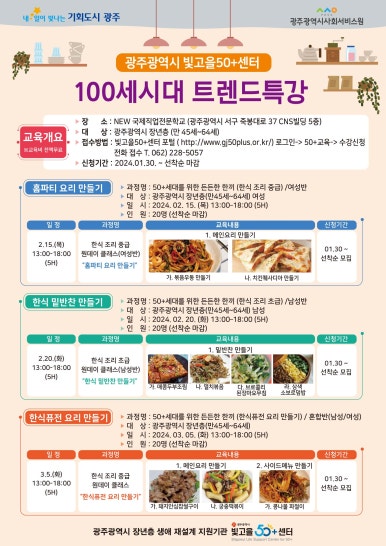 빛고을광주센터 이미지