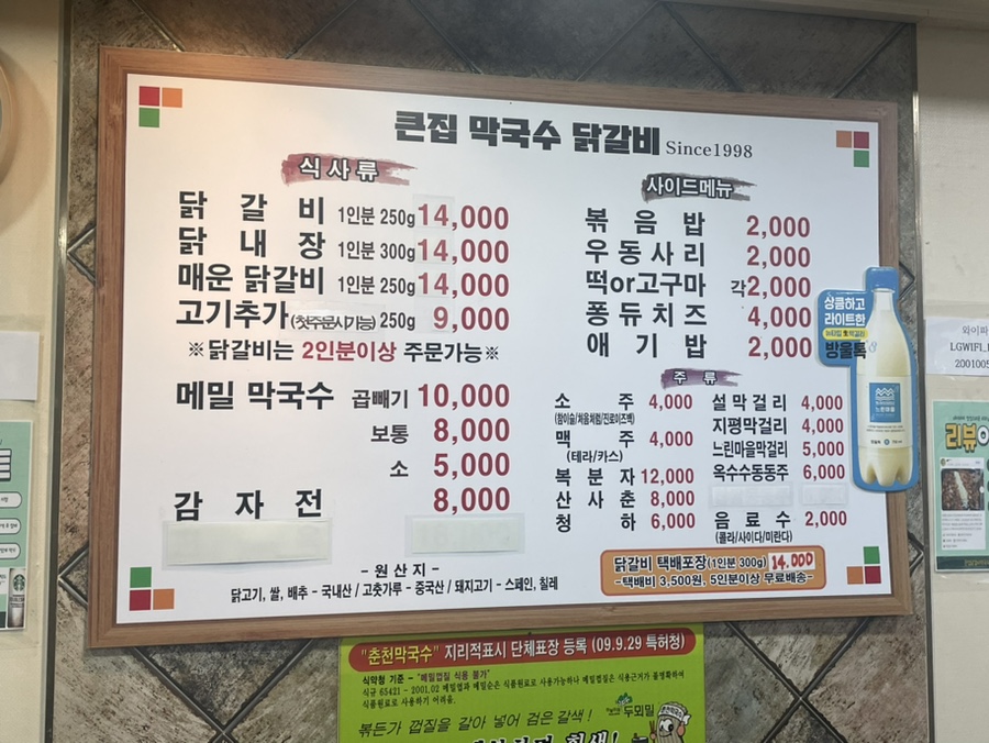 춘천막국수협의회 이미지