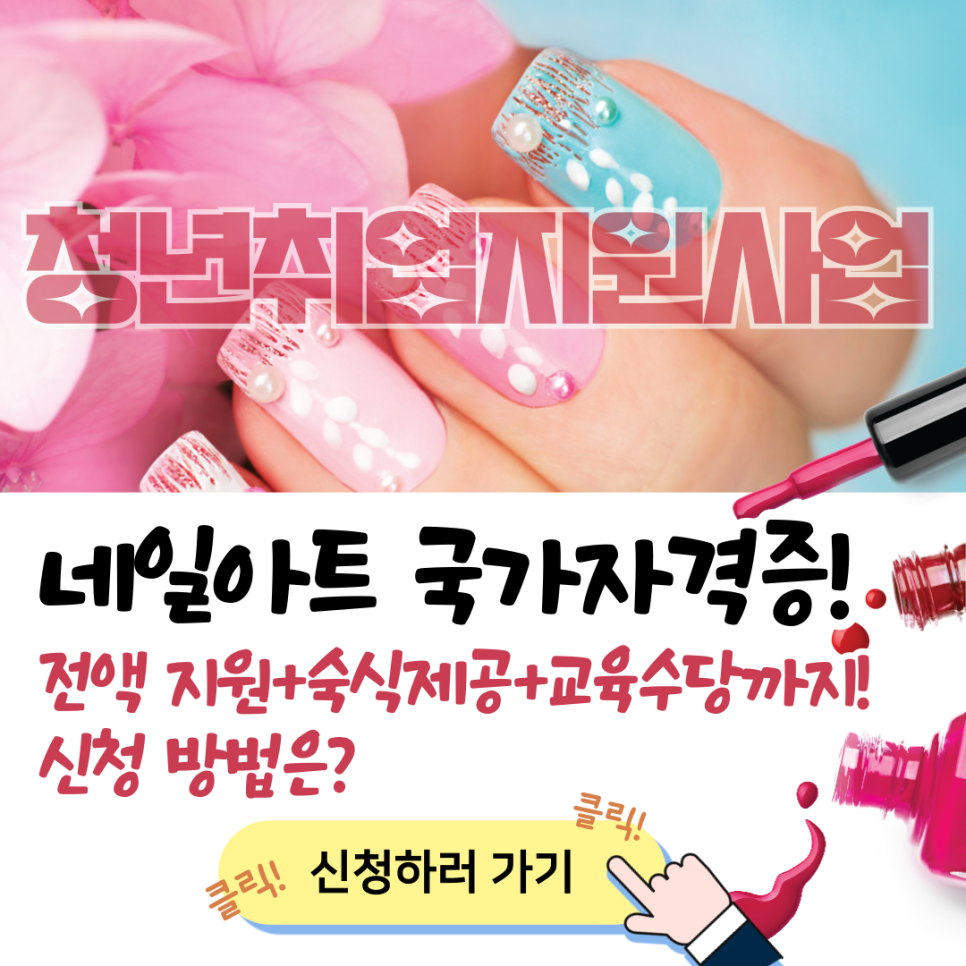 피부미용기술관리센터 이미지