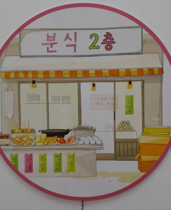 뉴한국마트 이미지
