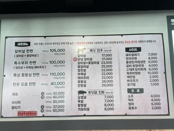 미감정육식당 이미지