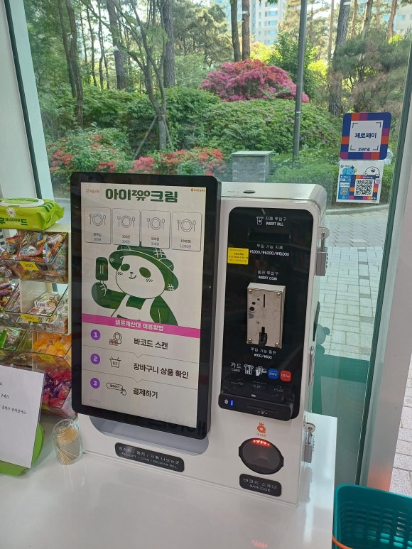 아이쥬크림 이미지