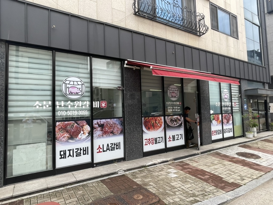 소문난야채과일 이미지