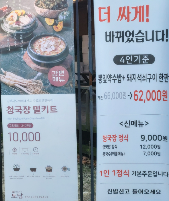삼강식물원 이미지