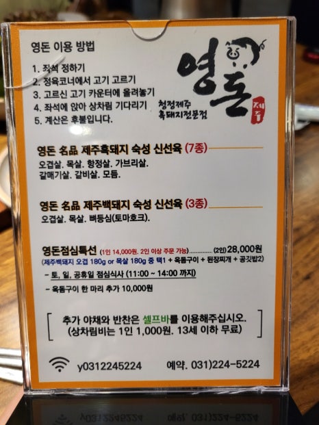 영돈정육마켓 이미지