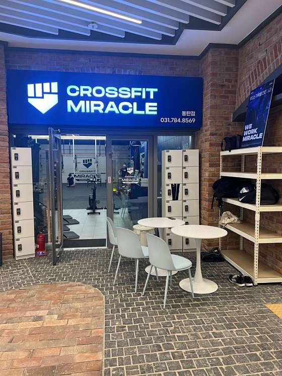 크로스핏미라클 이미지