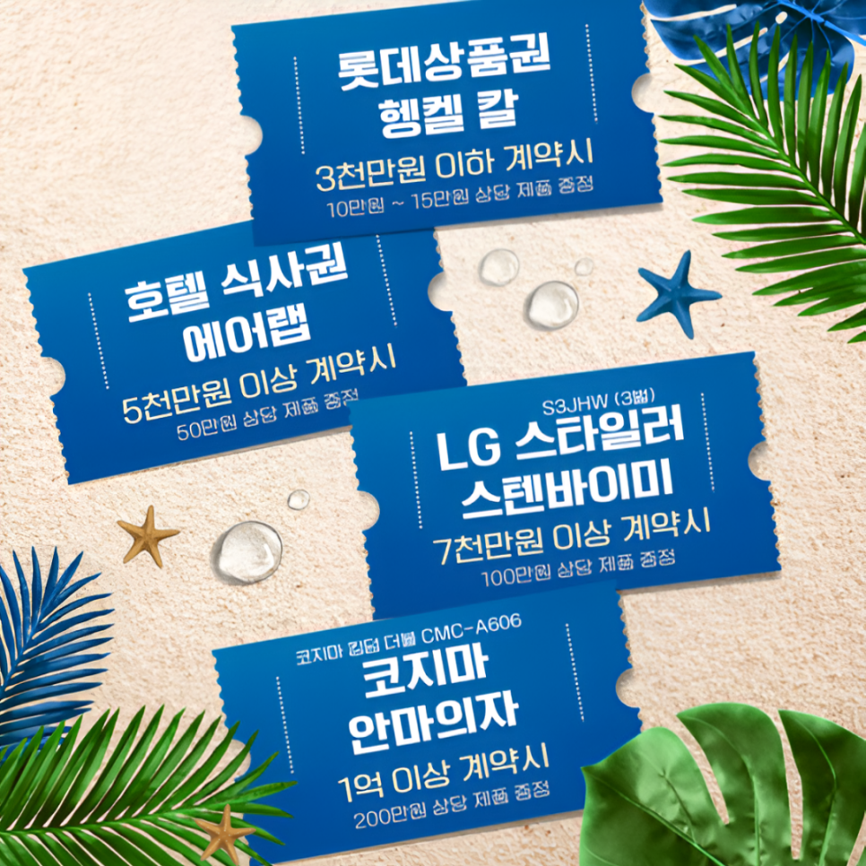 한샘리하우스쓰임 이미지