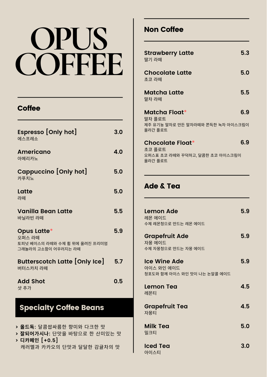 오퍼스커피(Opus coffee) 이미지