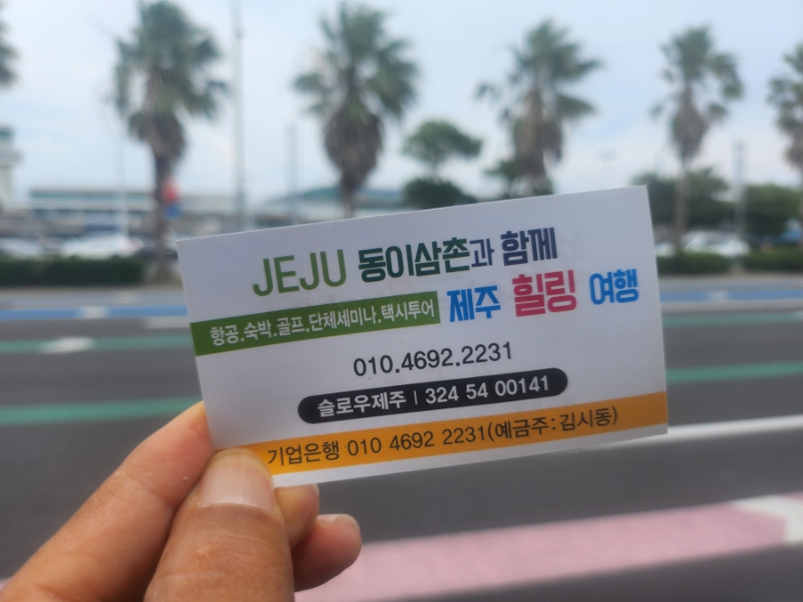 동이투어 이미지