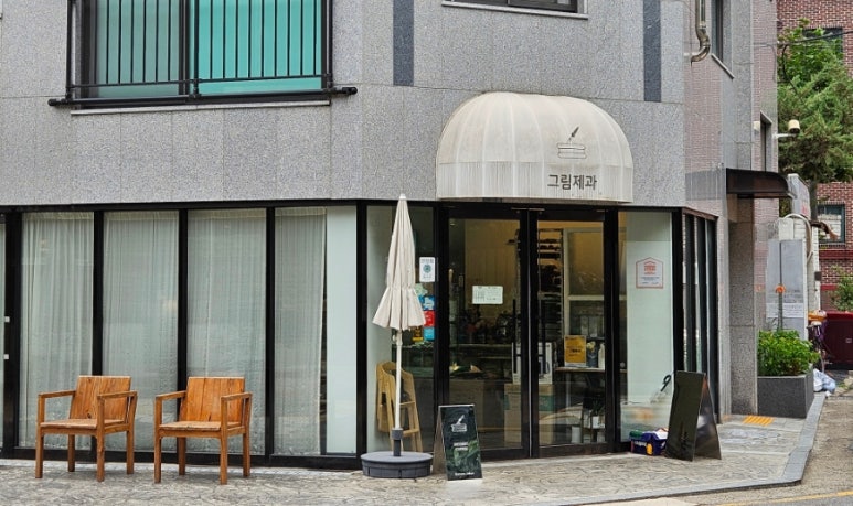 그림제과 이미지