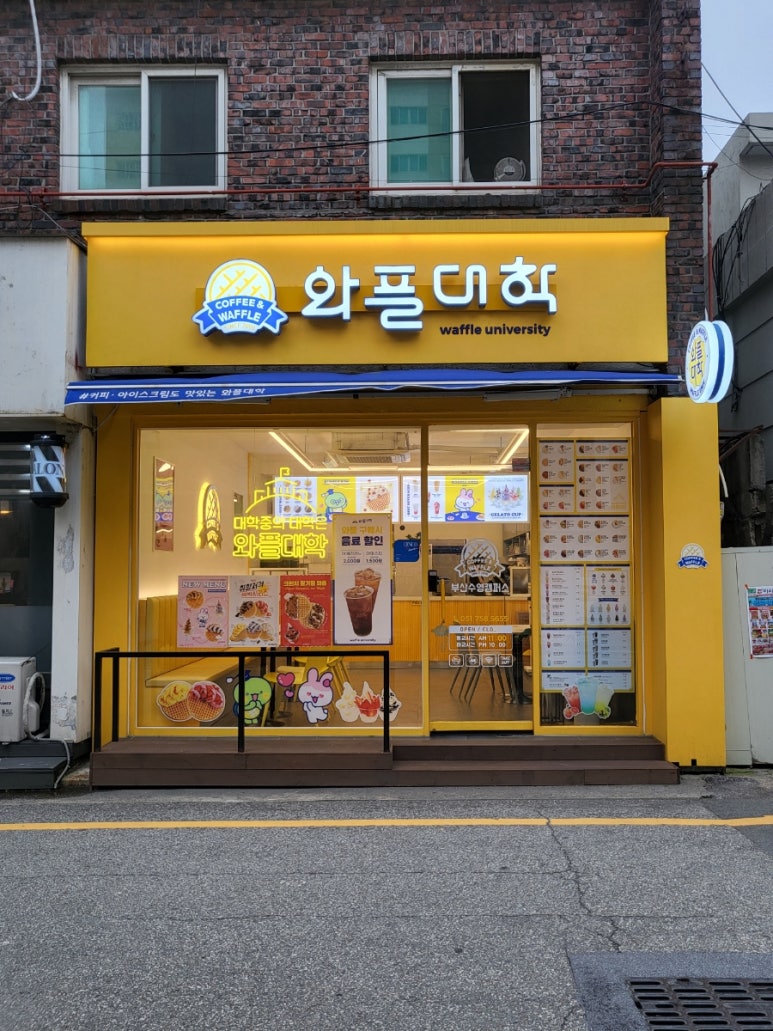 와플대학부산수영캠퍼스 이미지