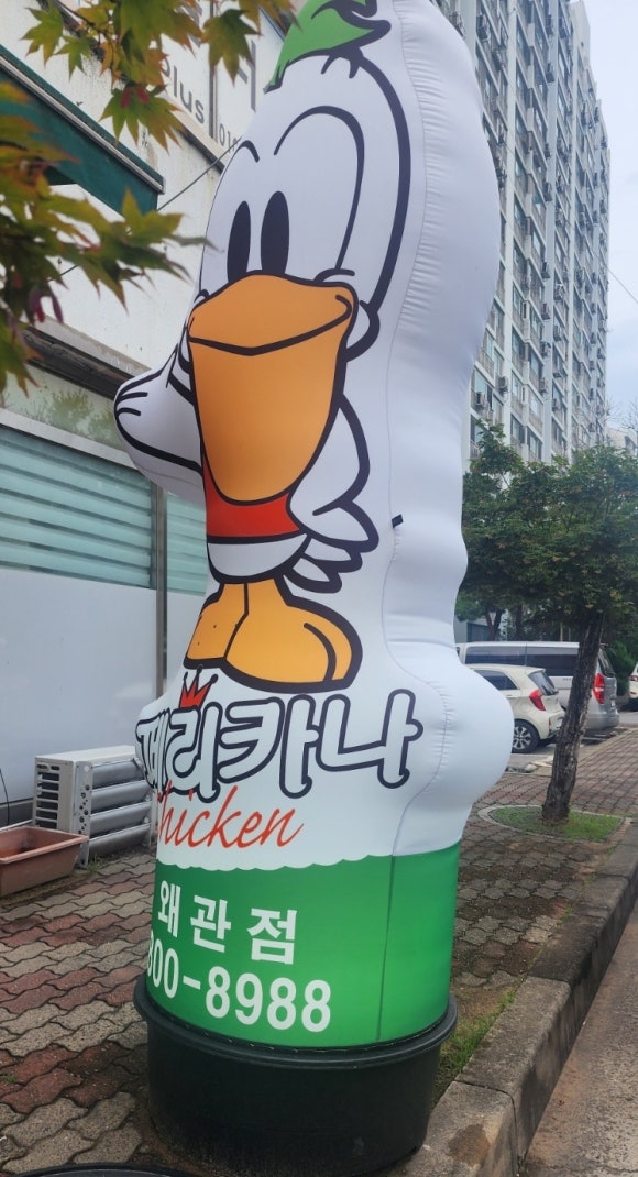 페리카나치킨왜관점 이미지