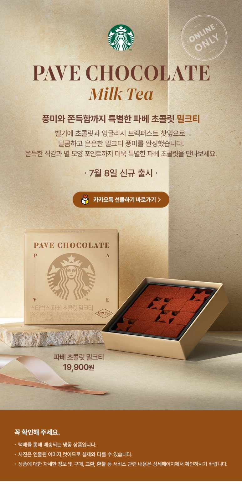 파베커피 이미지