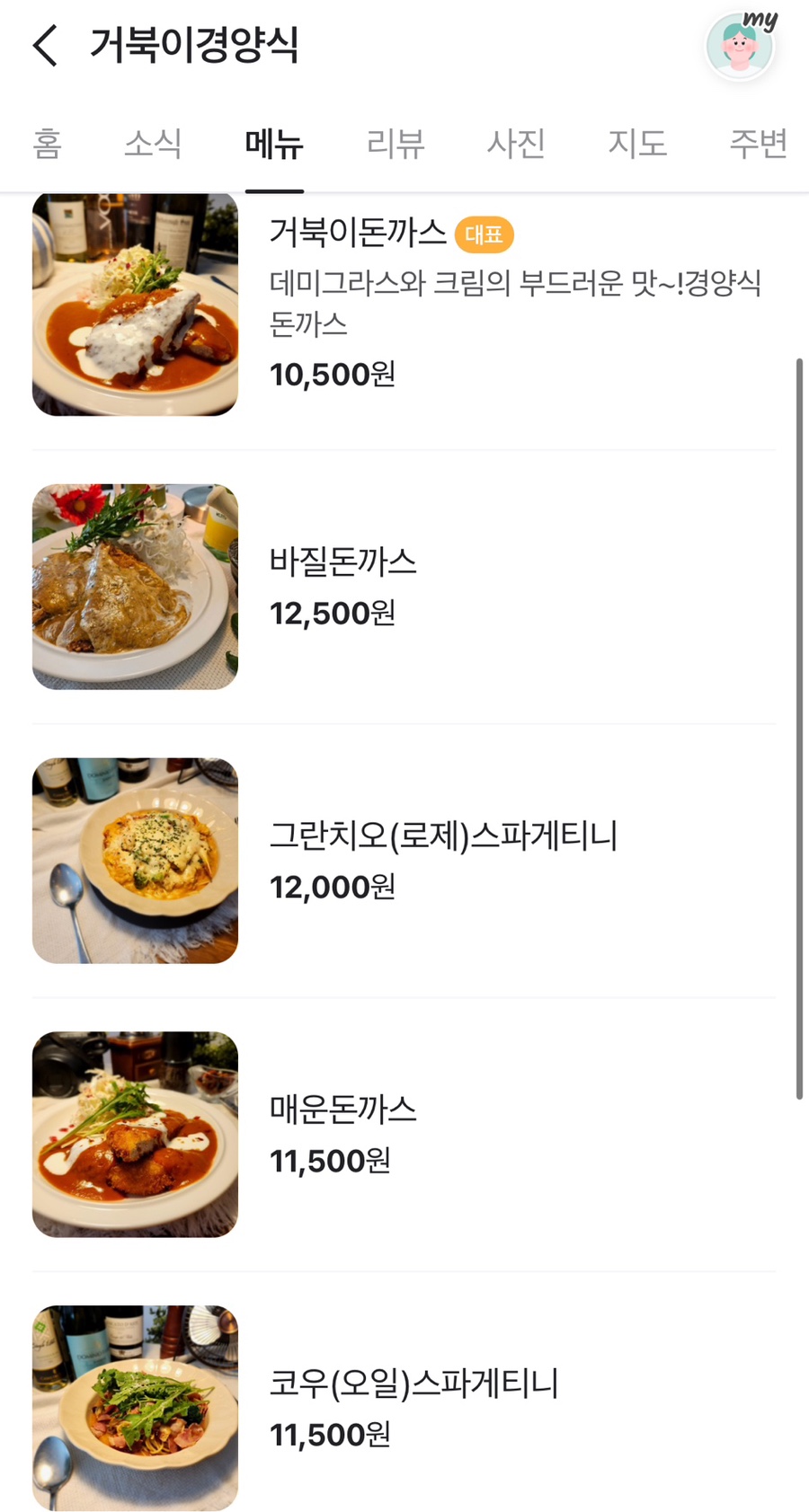 거북이경양식 이미지