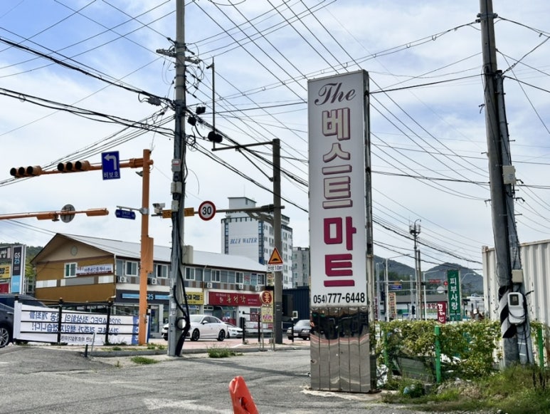 더베스트할인마트 이미지