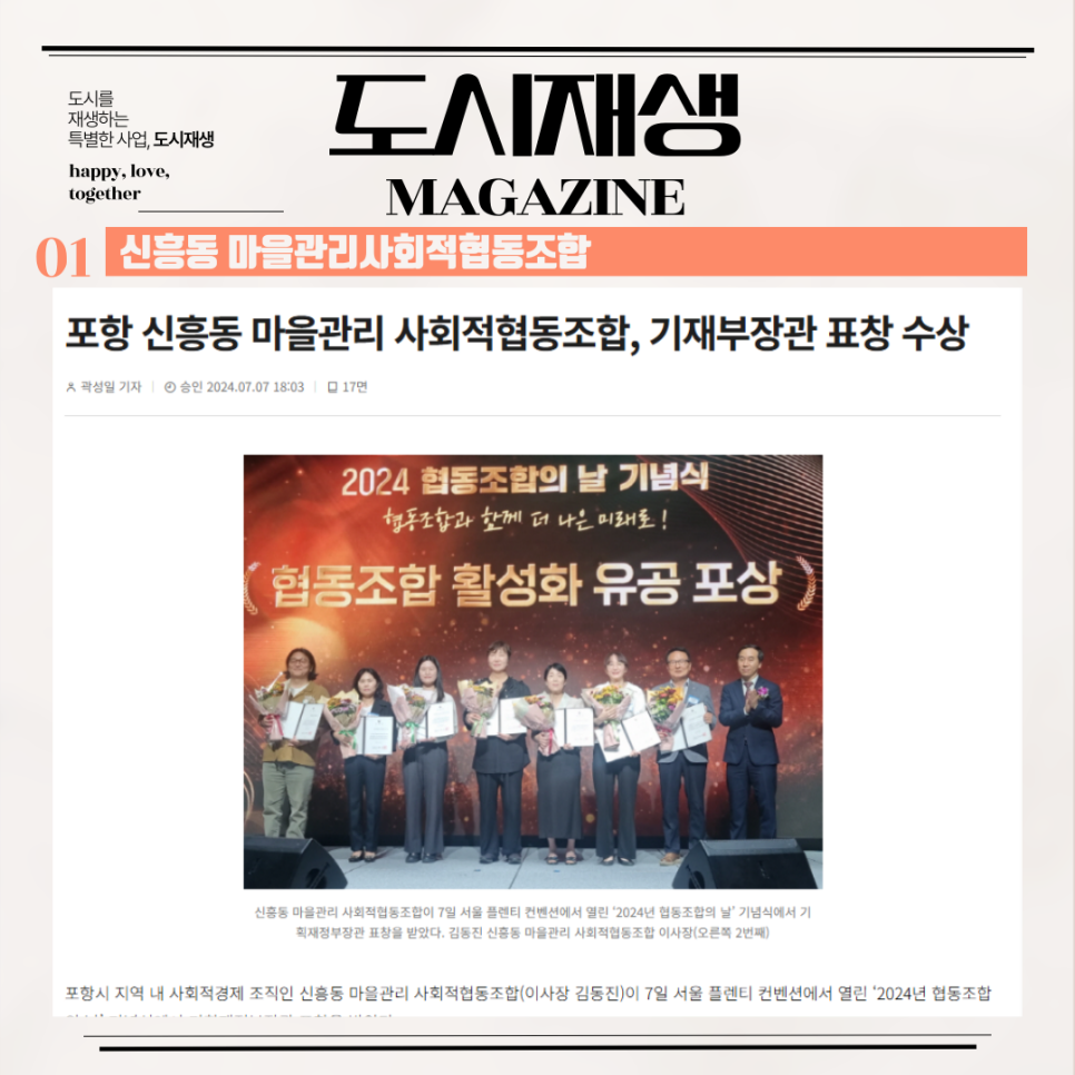 신흥동마을관리사회적협동조합 이미지