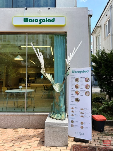 와로샐러드진주 이미지