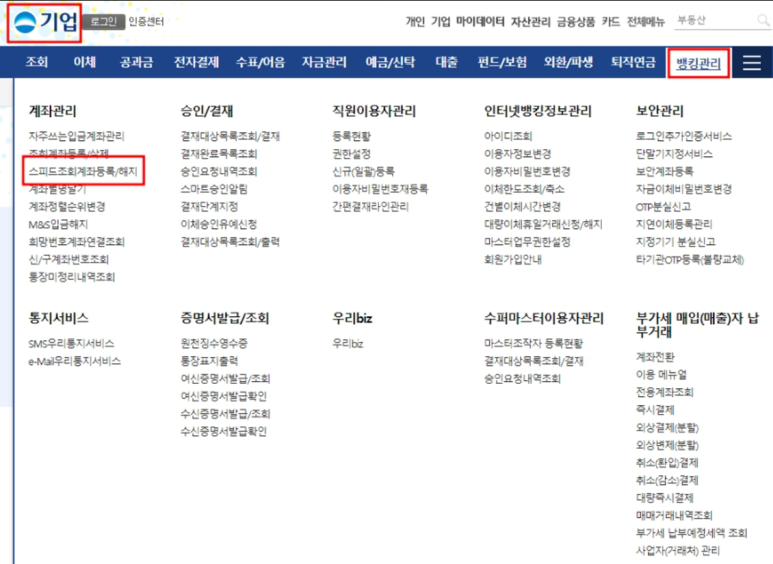 스피드서비스 이미지