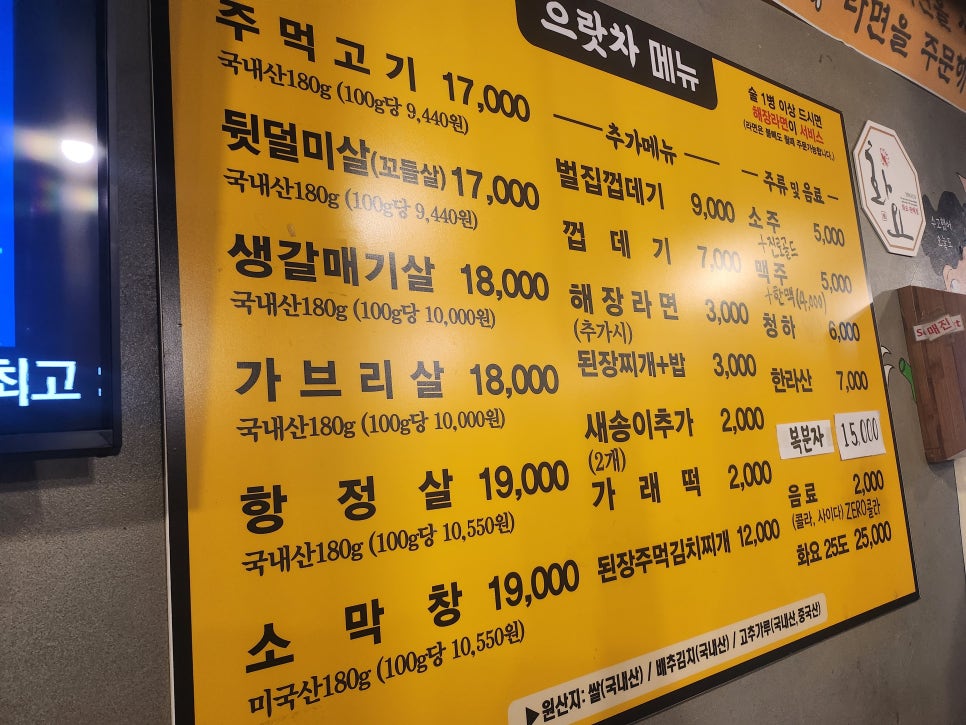 으랏차 주먹고기 이미지