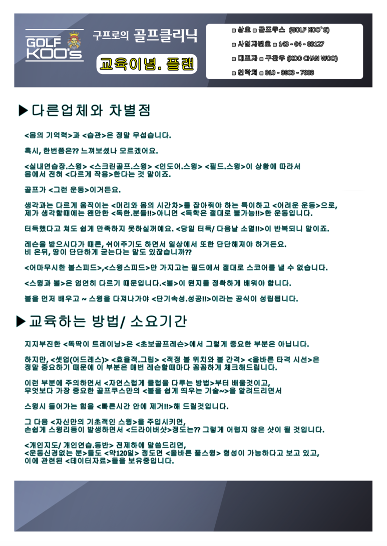 더블유골프 이미지