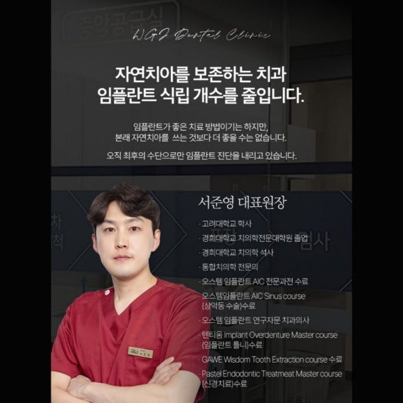 우가주치과의원 이미지