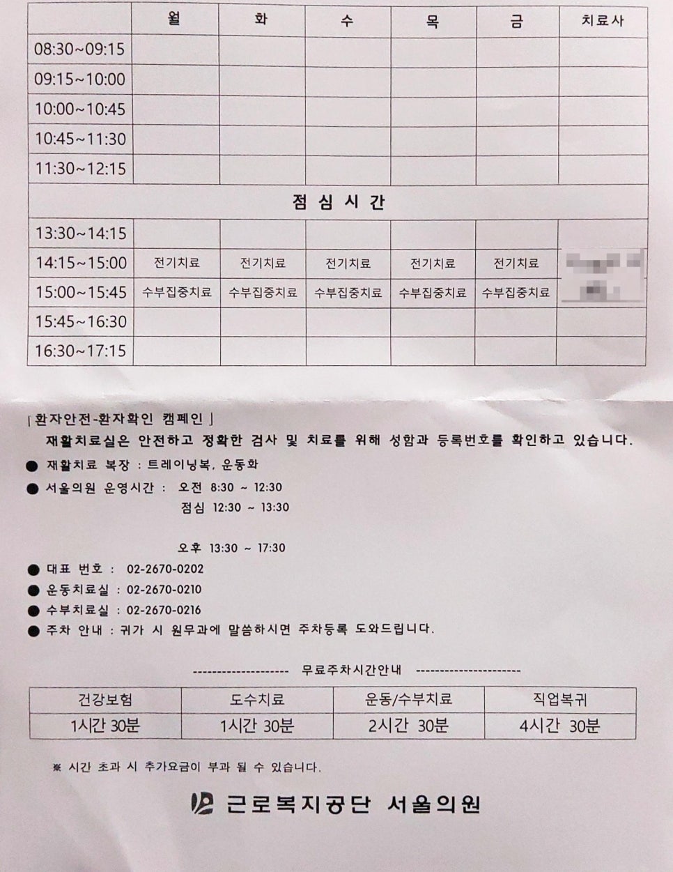 근로복지공단서울의원 이미지