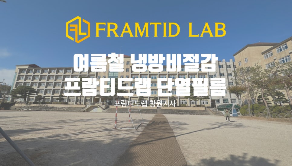 프람티드랩창원지사 이미지