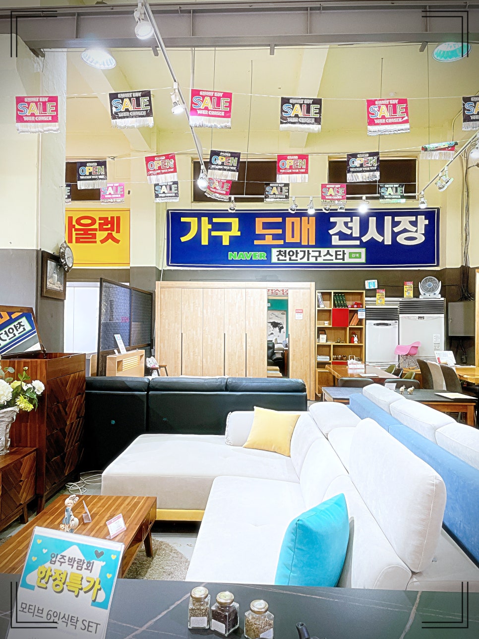 아산가구스타 이미지