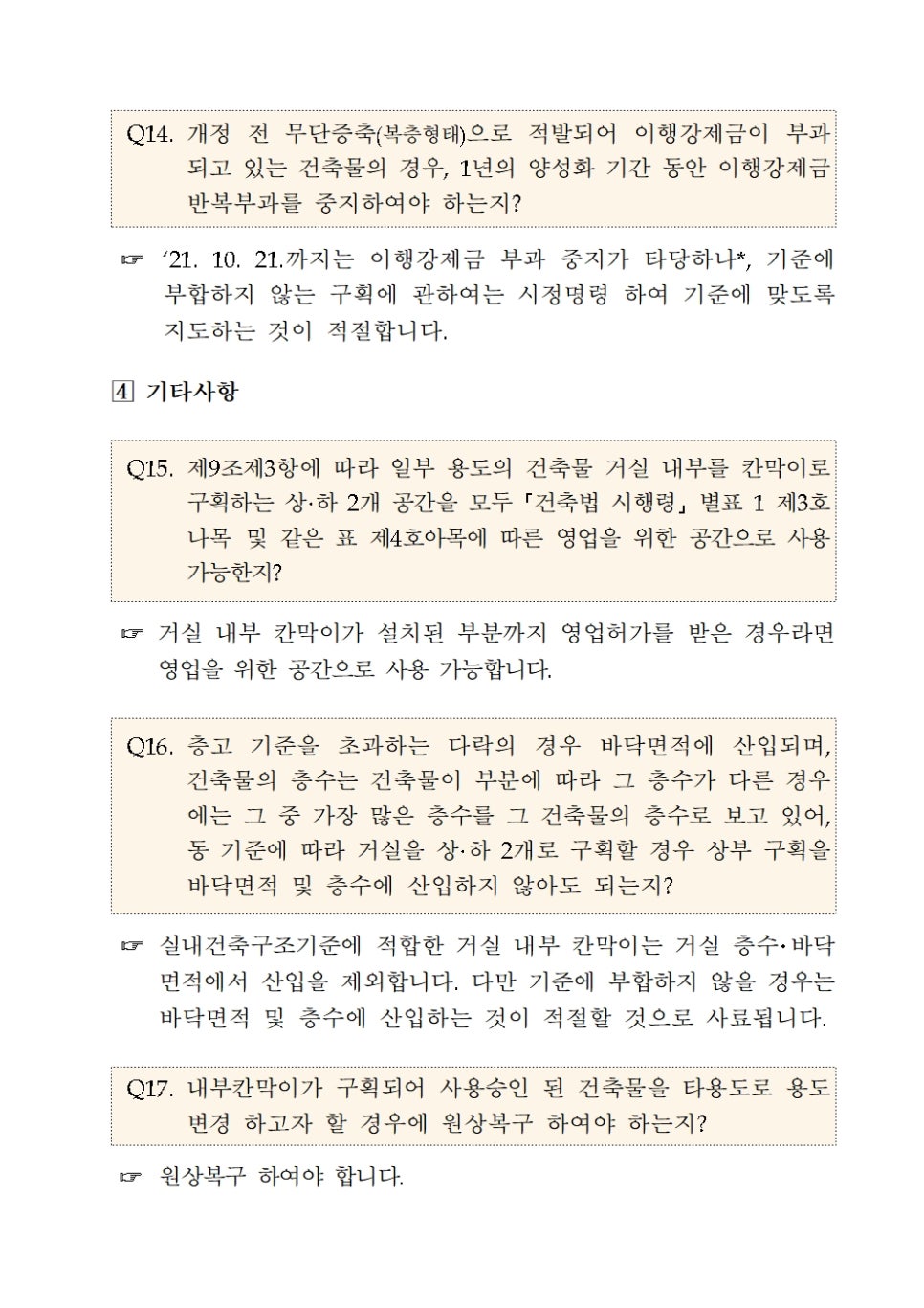 건축사사무소건창 이미지
