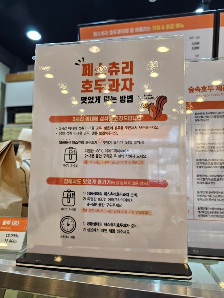 숲속호두 이미지