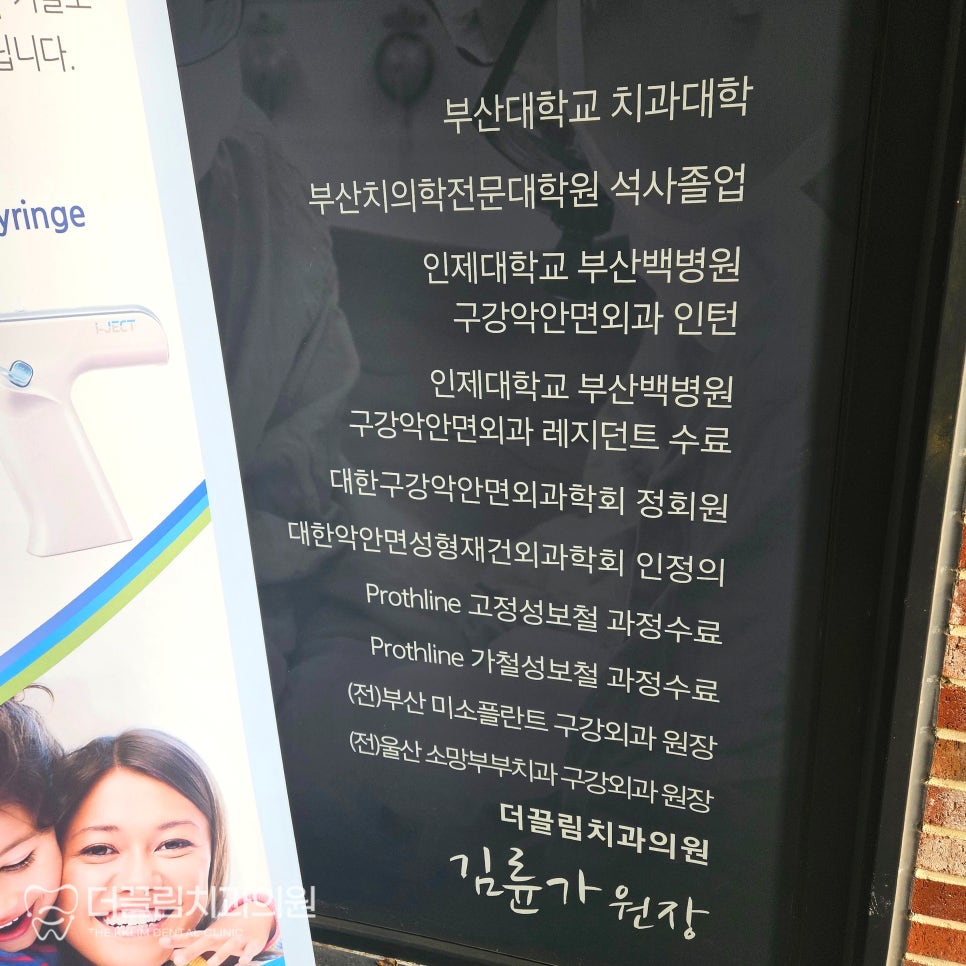 더끌림치과의원 이미지