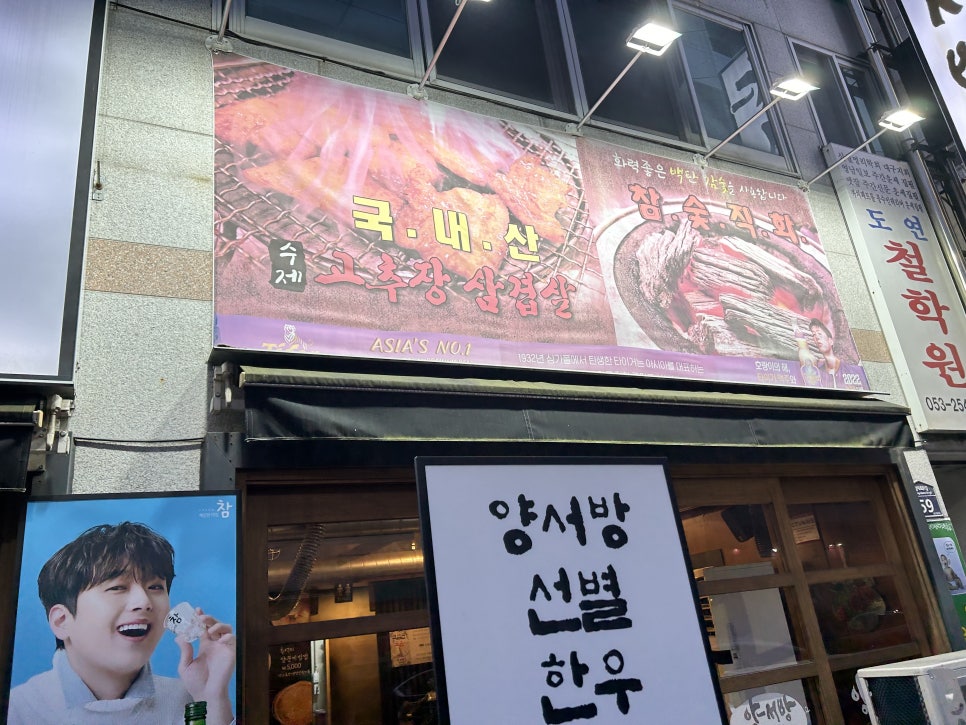 양서방 고추장 화로 이미지