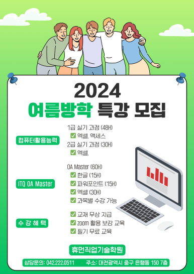 휴먼직업기술학원 이미지