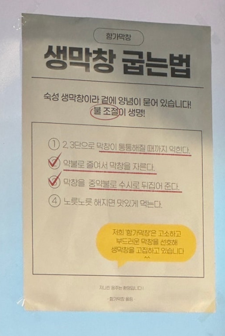 함가막창 이미지
