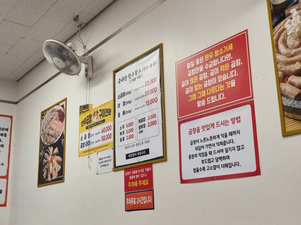 원흥역황소곱창 이미지